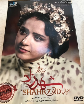 سریال شهرزاد فصل اول پک کامل و شکیل - مثل نو