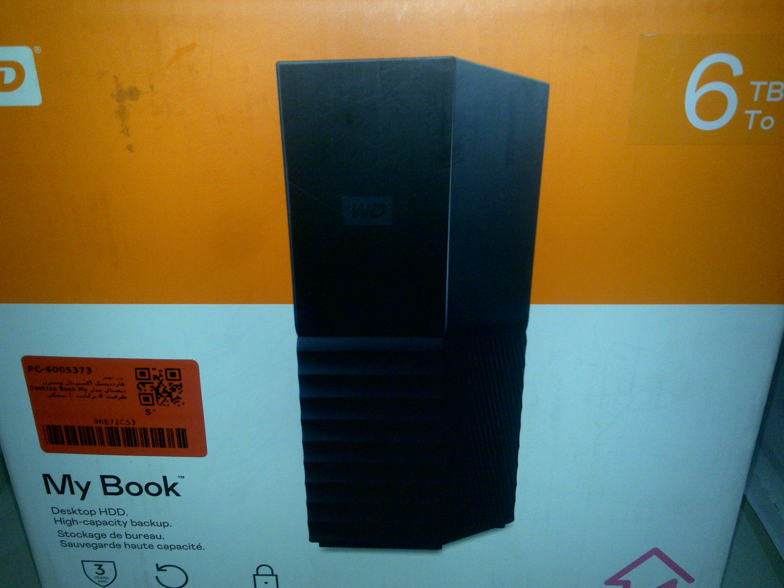 هارد اکسترنال WD My Book Desktop 6t - پلمپ