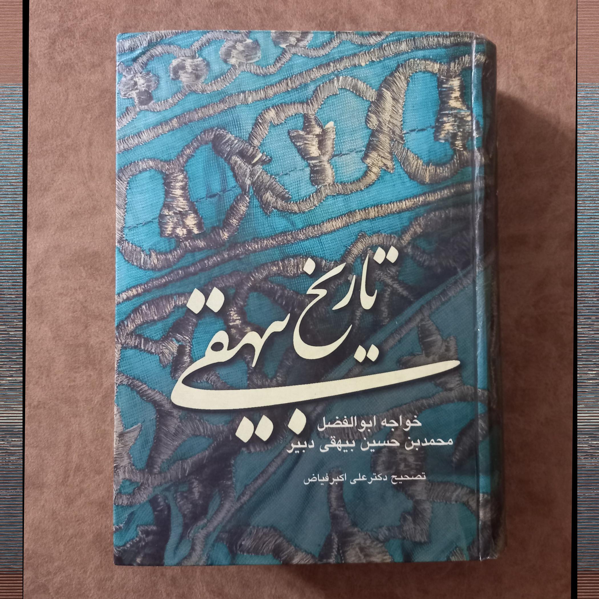 تاریخ بیهقی نشر علم