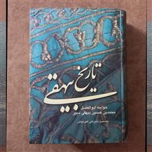 تاریخ