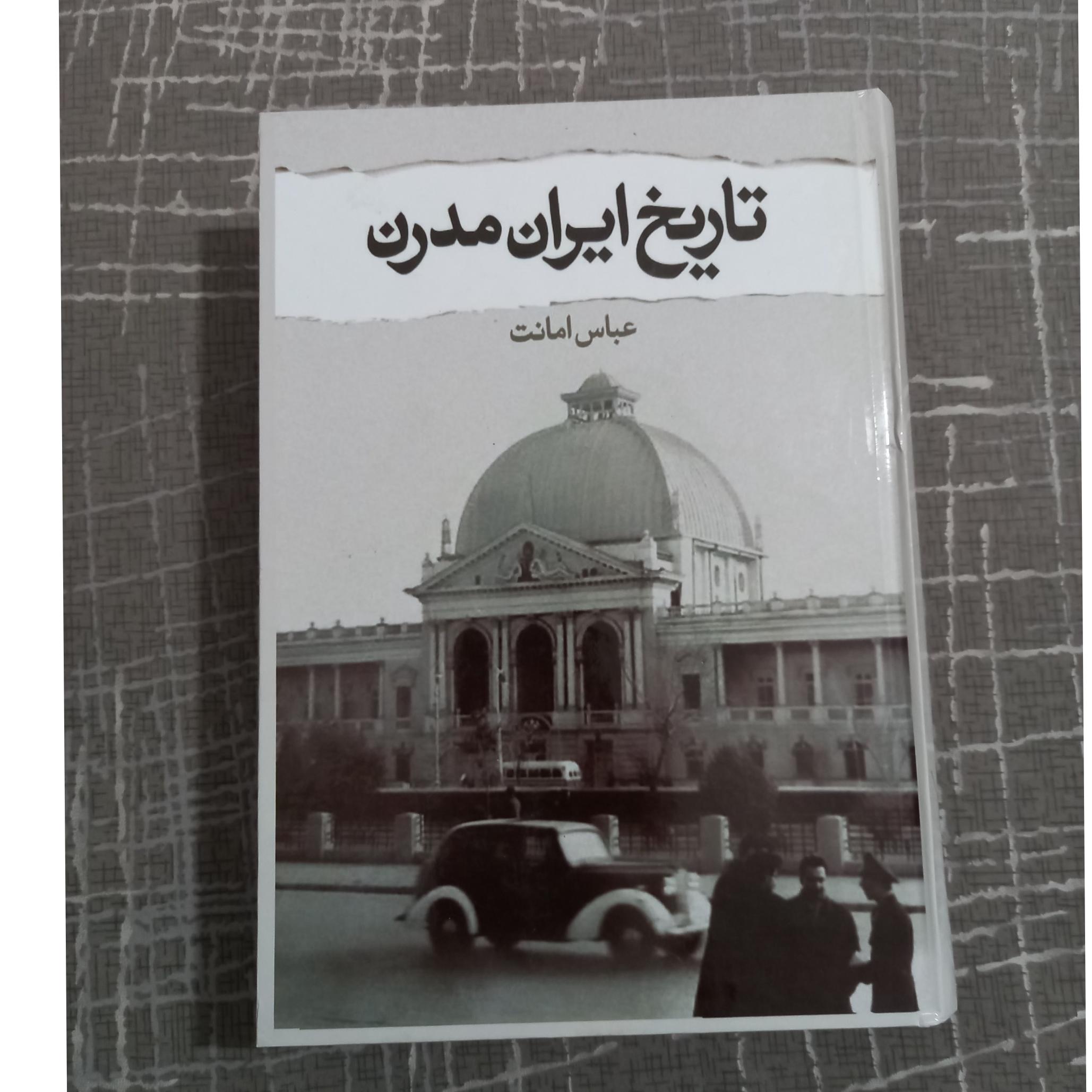 تاریخ ایران مدرن