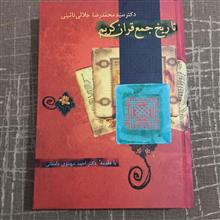 تاریخ
