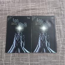 قدرت