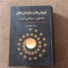 جریان