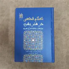 کلام