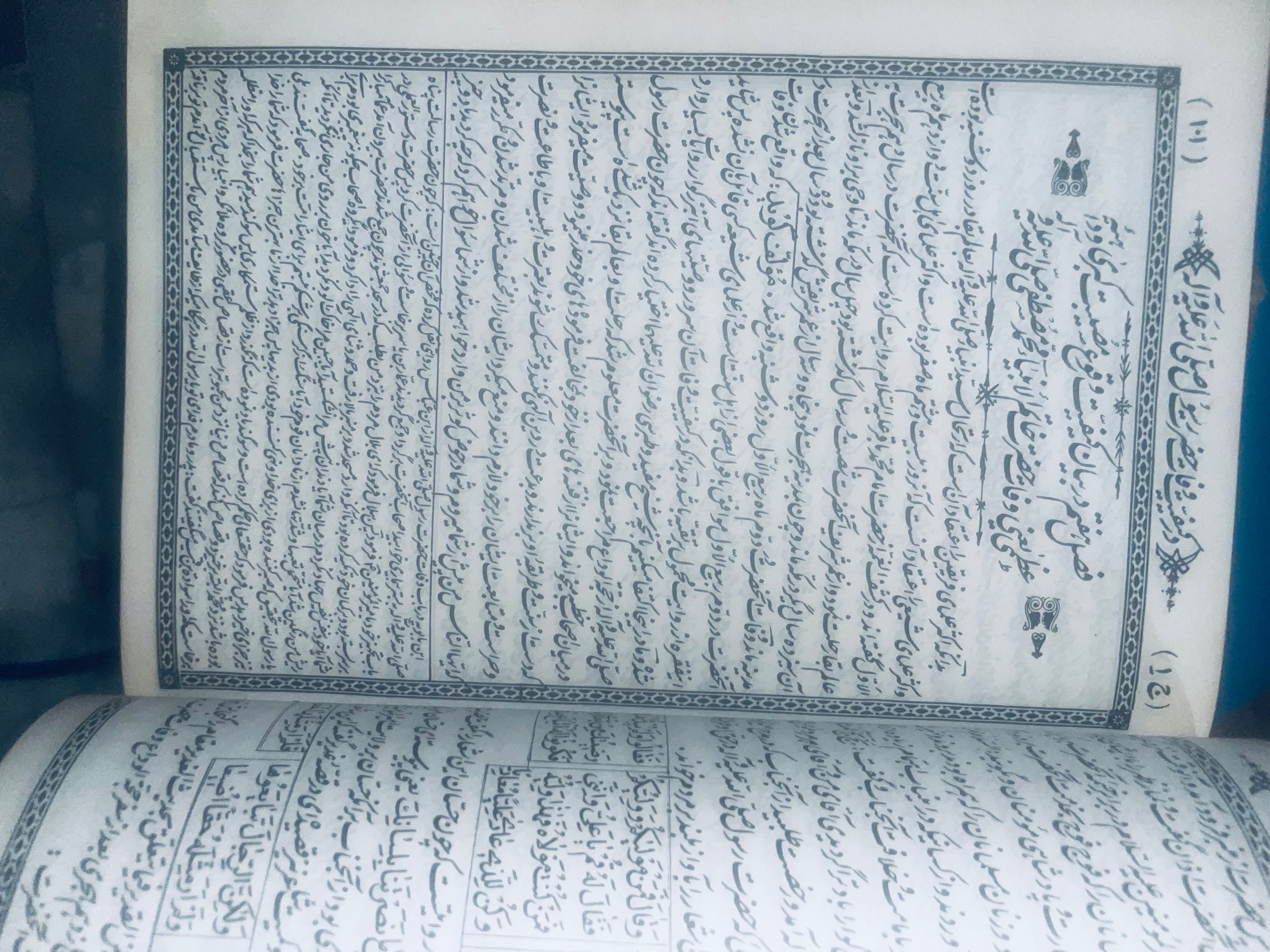 کتاب دینی دو جلد