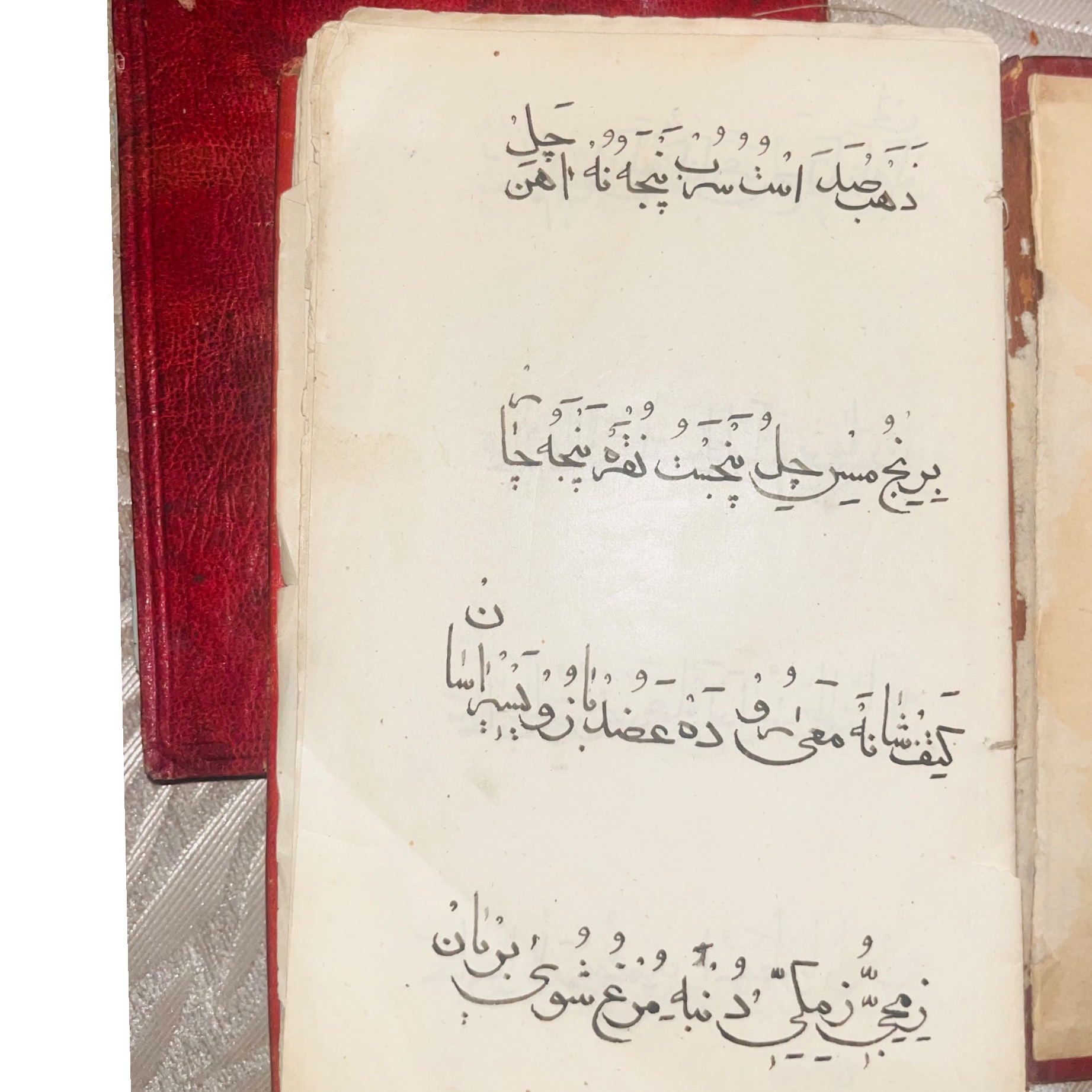 کتاب شعر ترکی دوران عثمانی