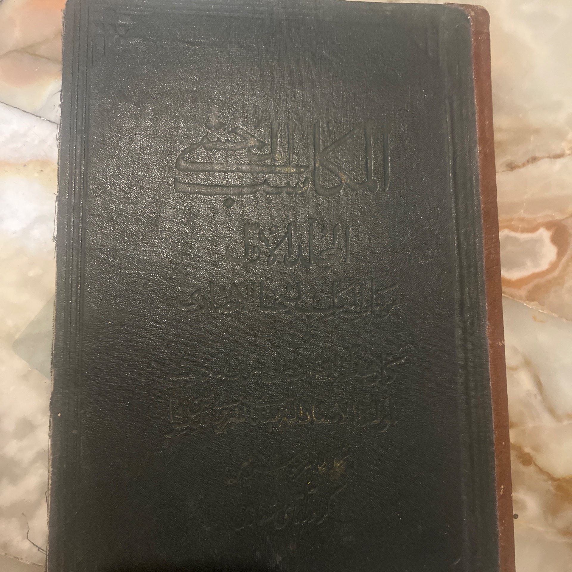 کتاب دینی دوره پهلوی