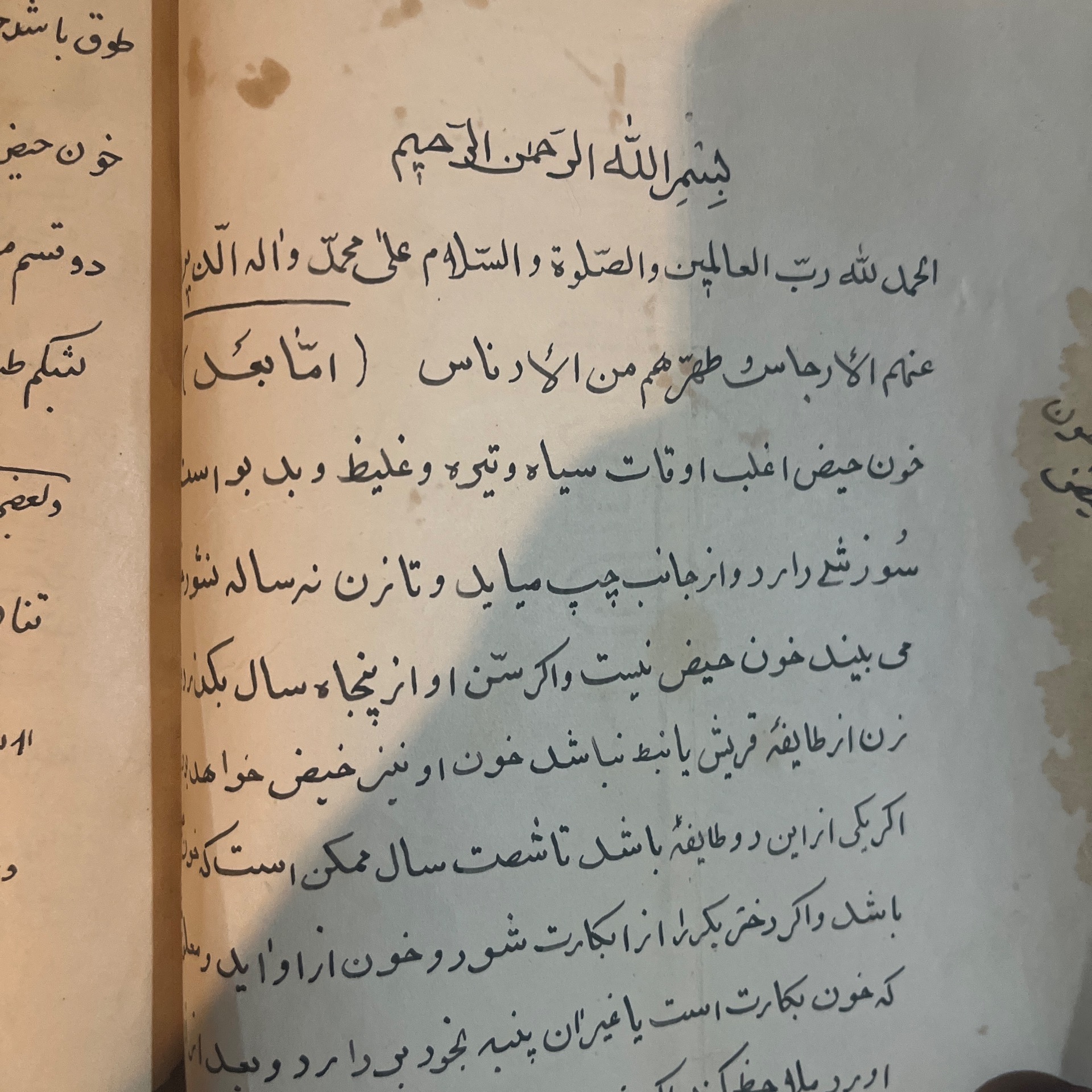 کتاب خطی قاجاری
