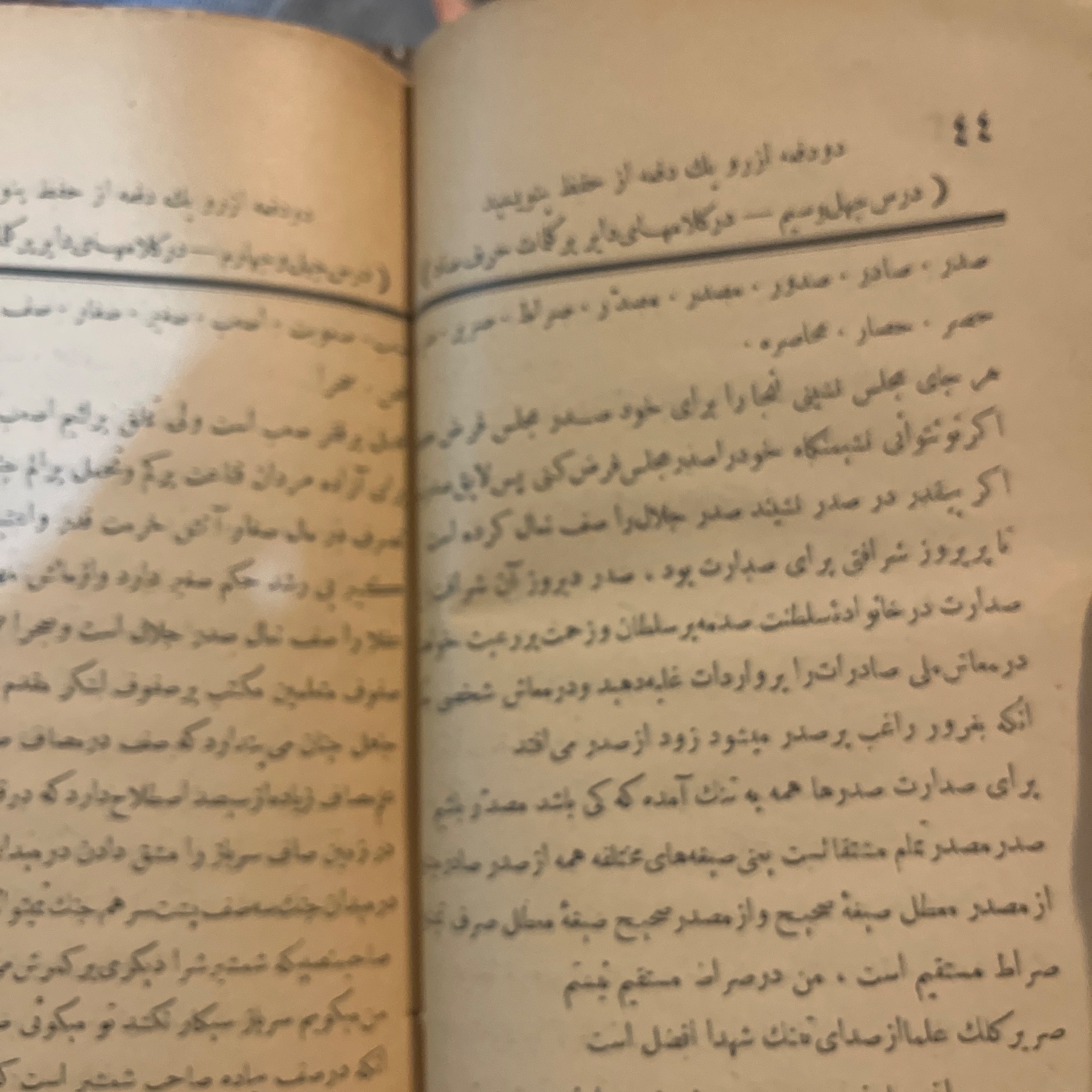 کتاب دوران پهلوی