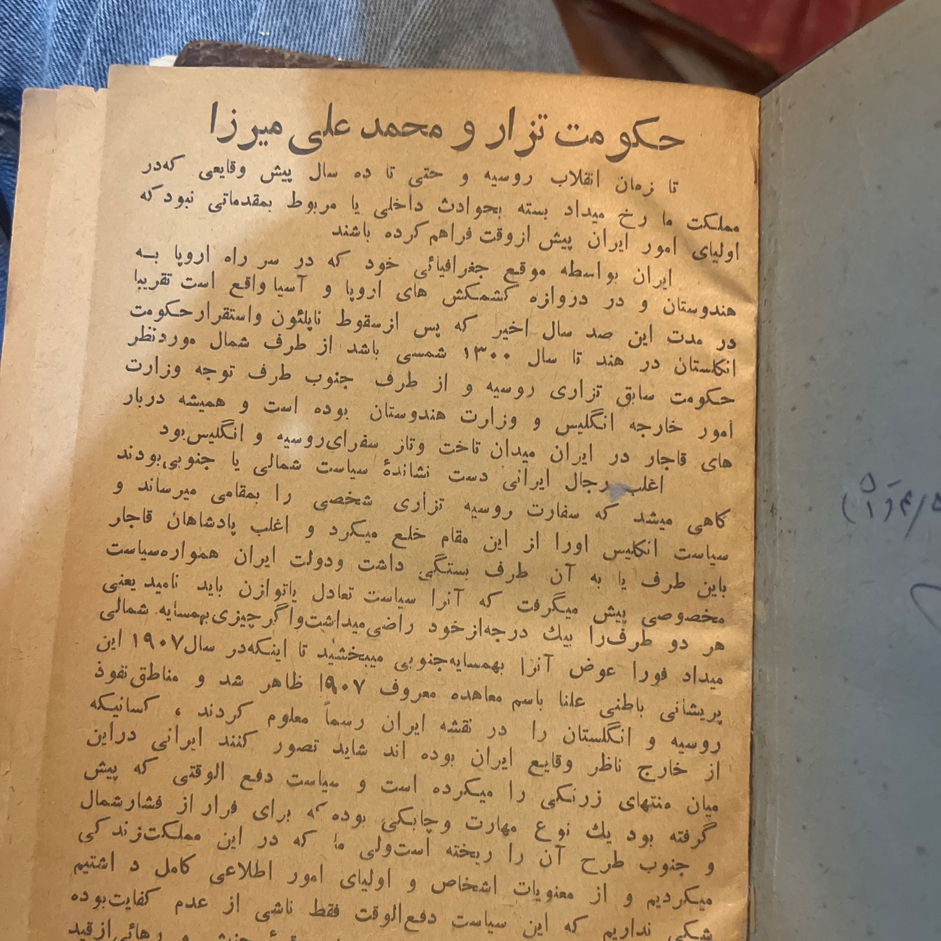 کتاب پهلوی اول