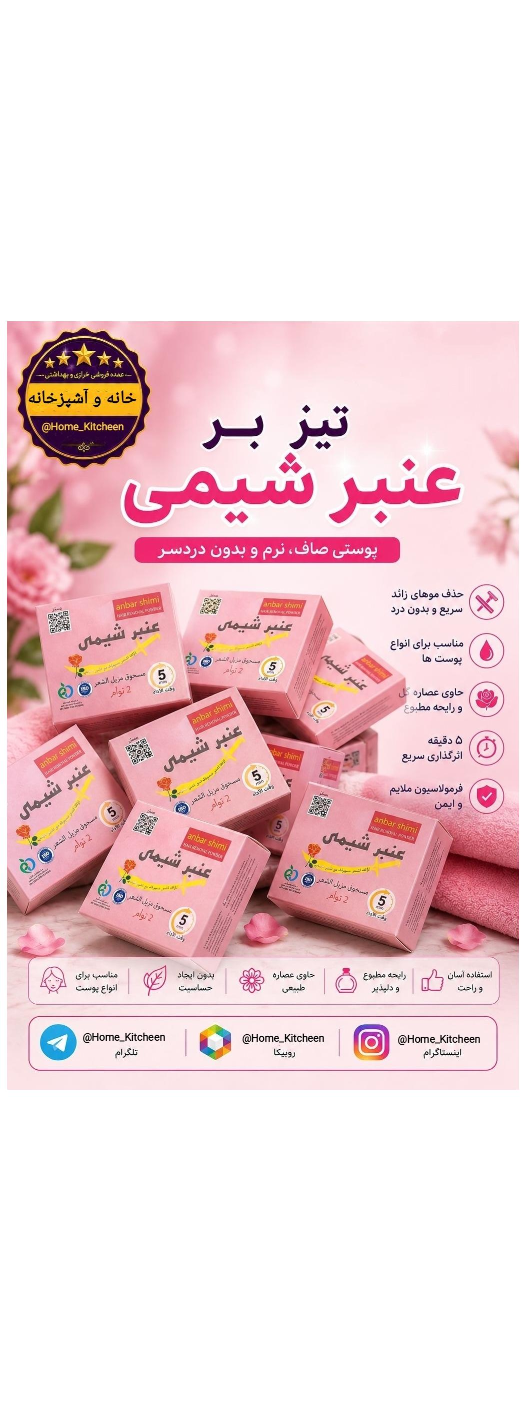 فروش عمده تیزبر عنبر شیمی کارتن 64 عددی