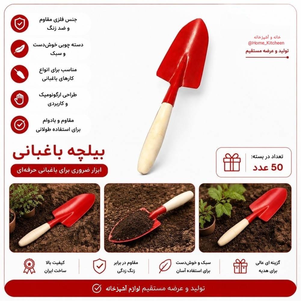 فروش عمده بیلچه باغبانی کارتن 100 عددی
