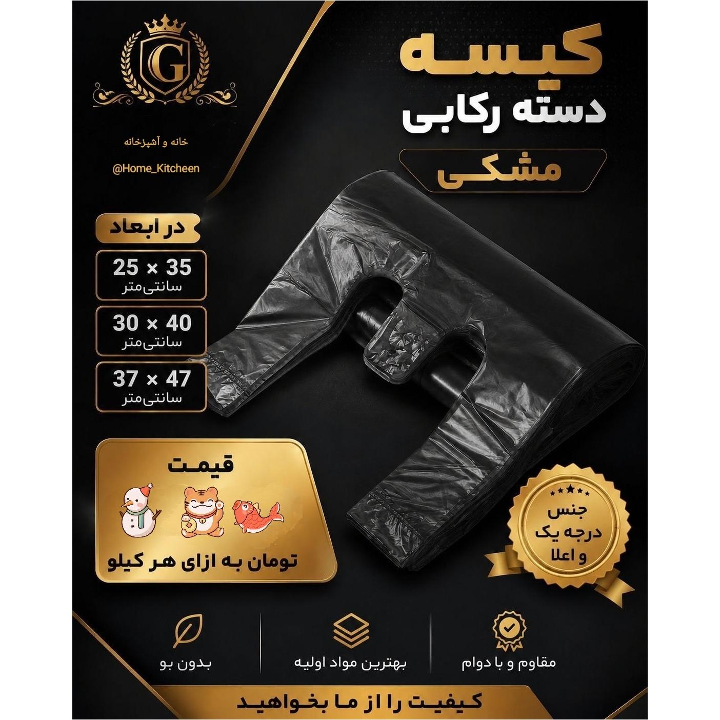کیسه دسته رکابی مشکی
