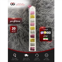 سنجاق