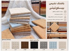 بالشتک