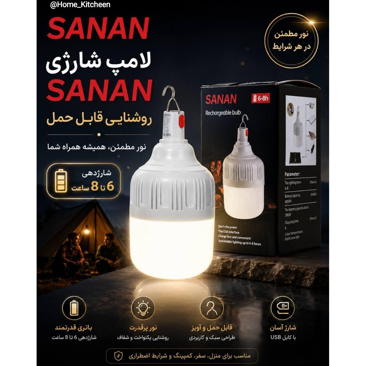 چراغ شارژی آویزدار 60 وات