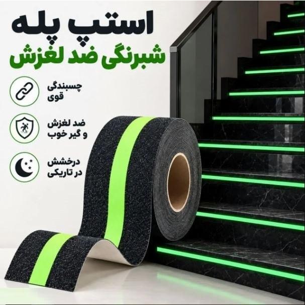 ترمز پله شب نما
