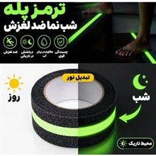 ترمز