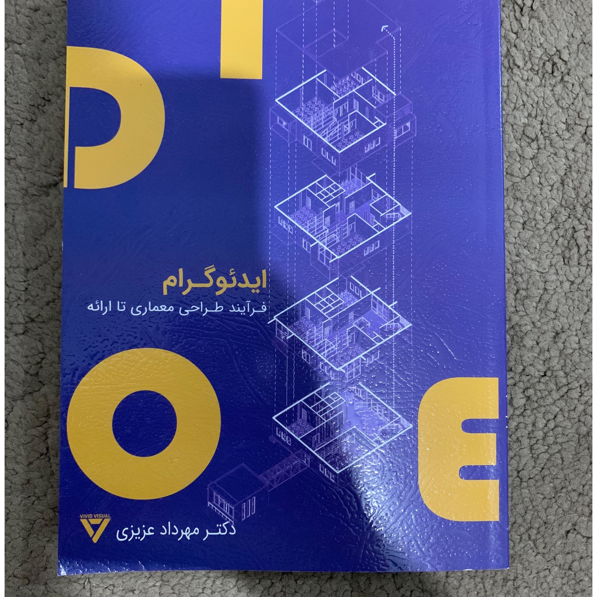 کتاب ایدئوگرام معماری