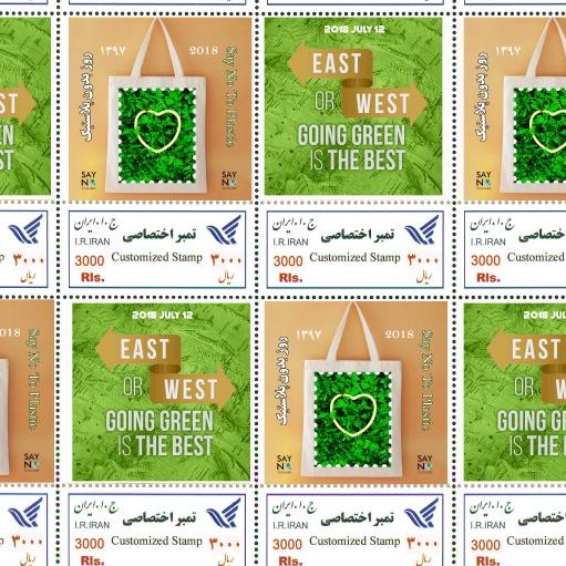 تمبر اختصاصی نه به پلاستیک 3