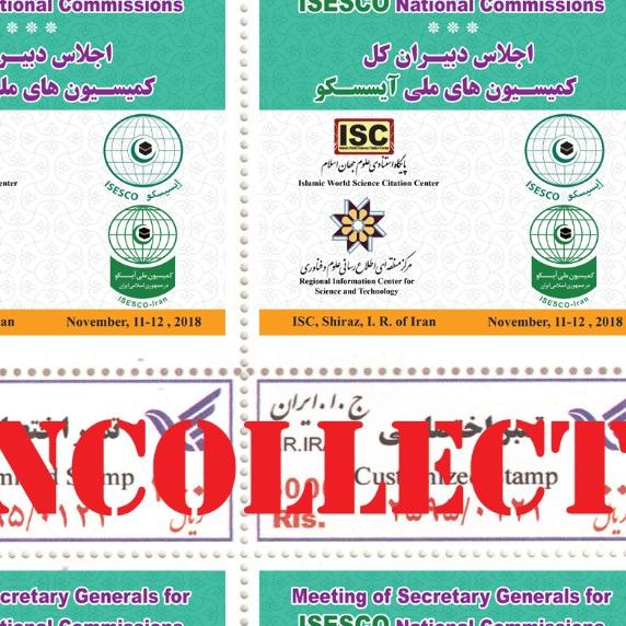 بلوک تمبر کمیاب اختصاصی اجلاس دبیران کل آیسسکو