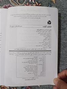 الکترونیک(کنکور