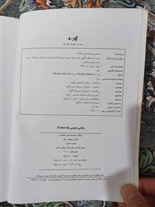 ریاضی