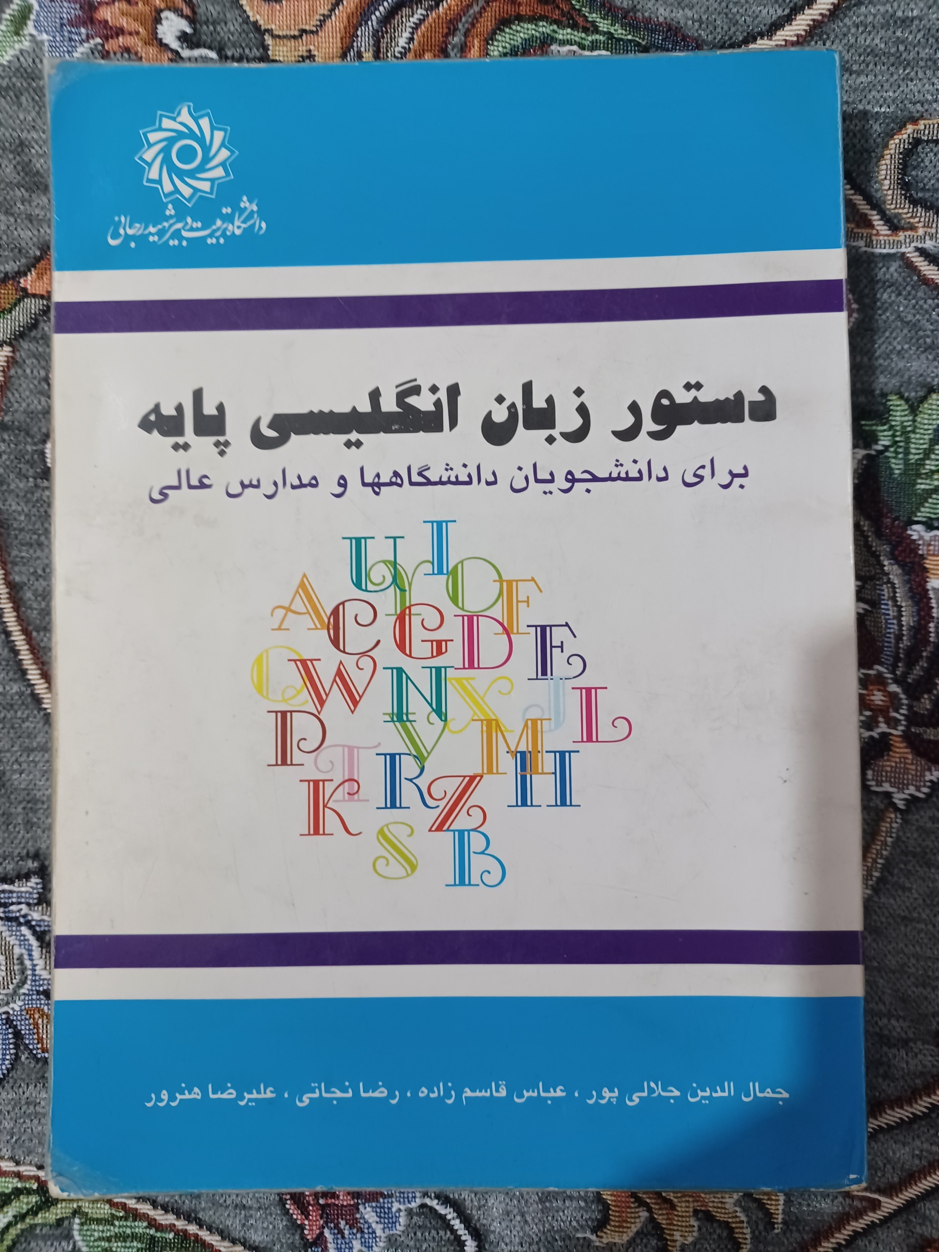 دستور زبان انگلیسی پایه