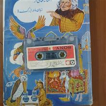 نوارکاست