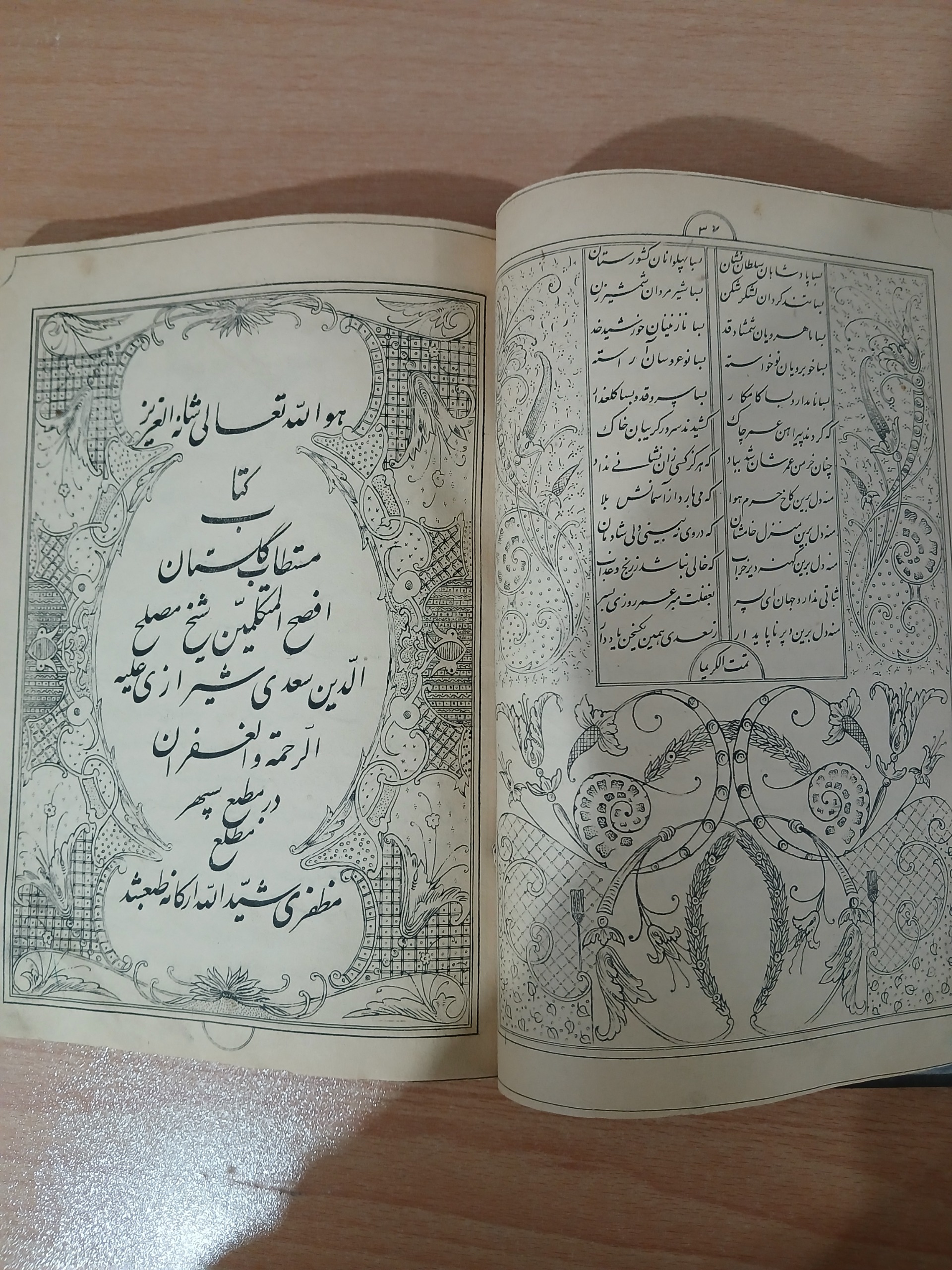 کتاب 150 ساله قطور
