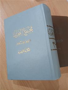 مجمع