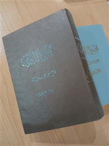 مجمع