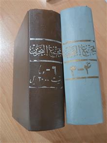 مجمع