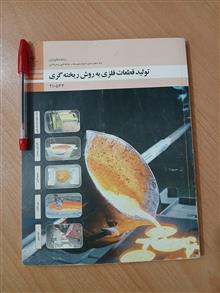 تولید