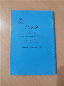 طراحی