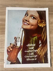 مجله