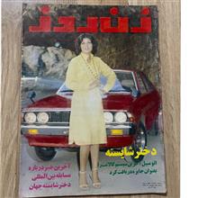 مجله
