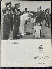 مهنامه