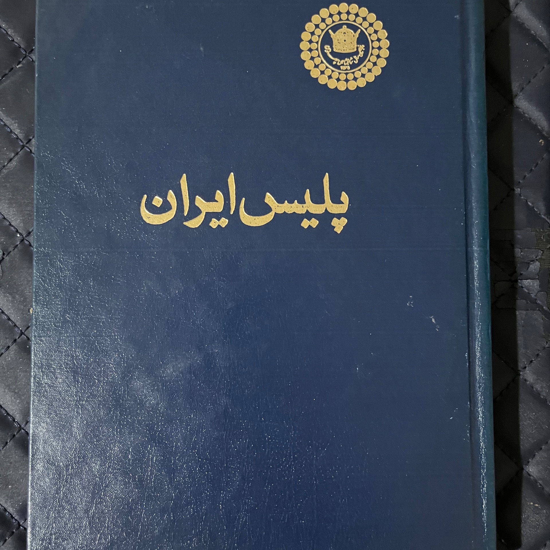 کتاب پلیس ایران