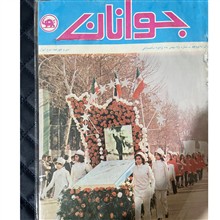 مجله