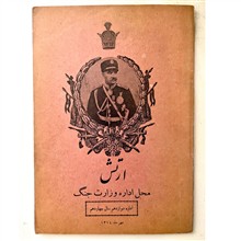 مجله