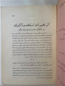 مجله