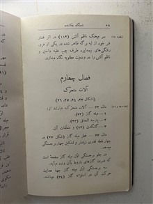 قشون