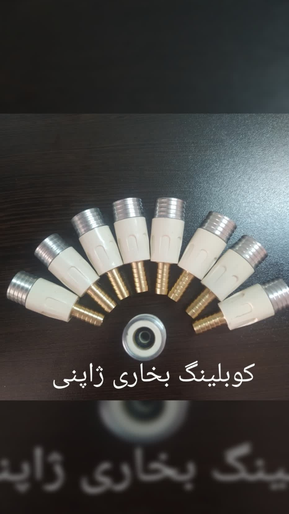پک ده تایی کوبلینگ بخاری ژاپنی