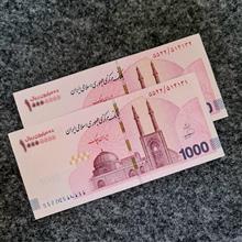 جفت