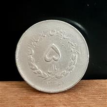سکه