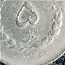 سکه