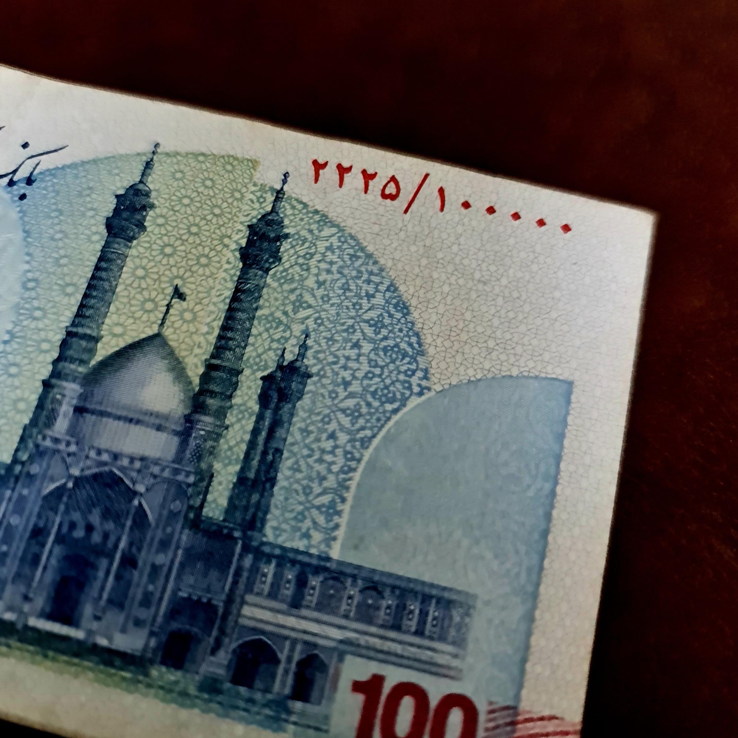 تراول راسته کمیاب (توضیح)