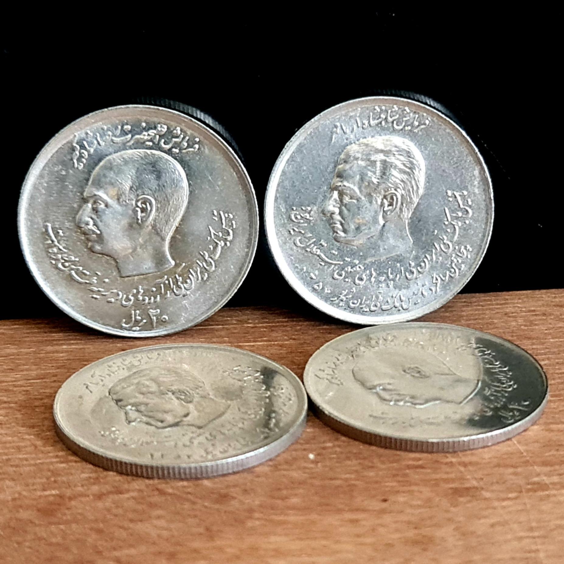 سکه 20 ریال پدر و پسر 1357 تعداد4